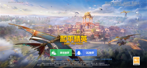 PUBGMOBILE画质助手2024最新版