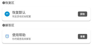 lol手游90帧画质助手