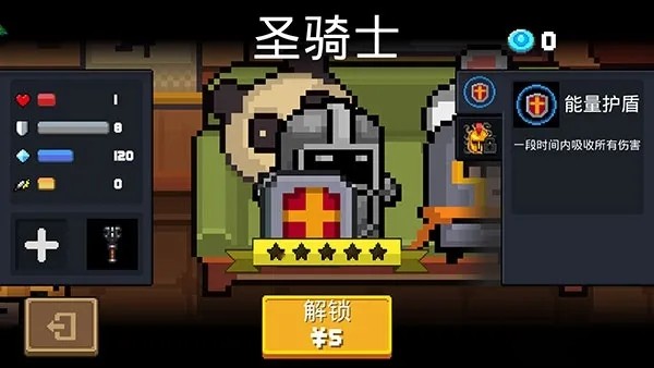 元气骑士oppo版最新版