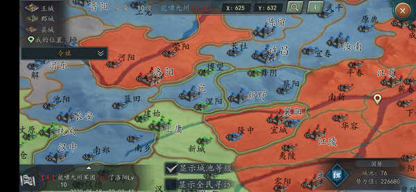 三国志2017九游客户端