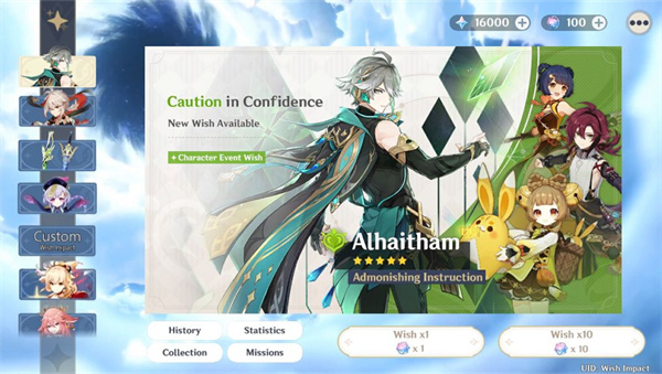 Wish Impact原神抽卡模拟器