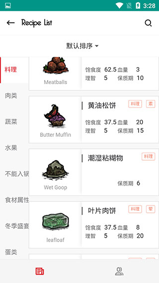 掌上饥荒官方版