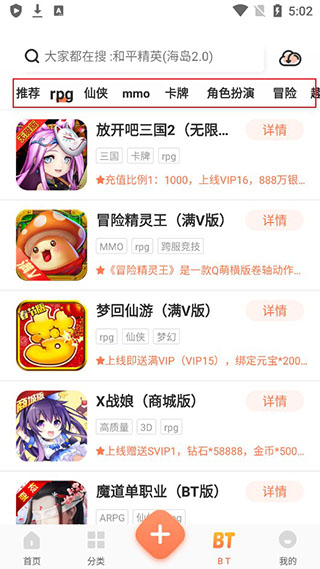 格来云游戏最新版