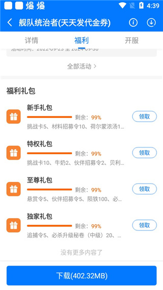 魔玩手游app