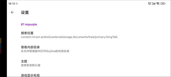 天际线安卓switch模拟器