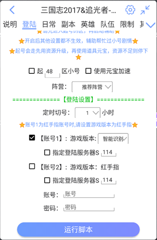 鸟人助手最新版官方版