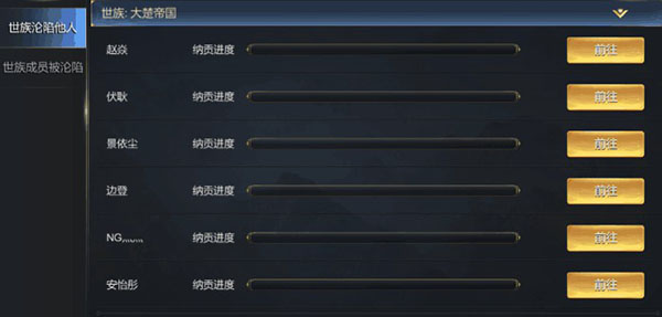 大秦帝国之帝国烽烟vivo版