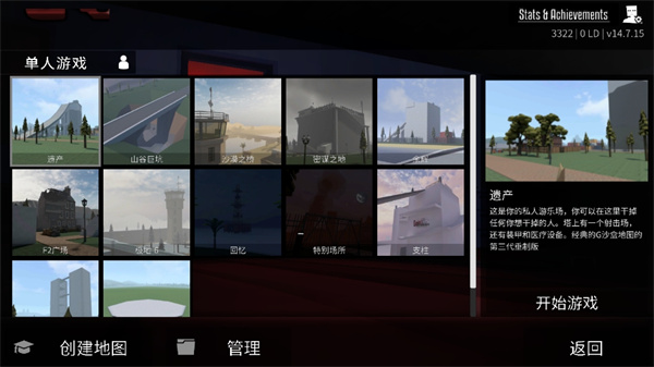 G沙盒仇恨汉化版最新版