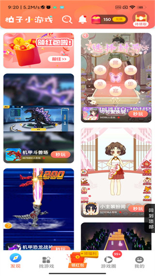 柚子小游戏正版