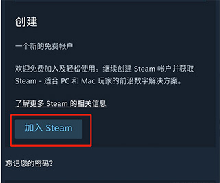 steam中国版手机版