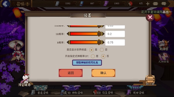 阴阳师抽卡模拟器最新版