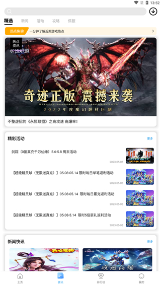 乐玩游戏平台手机客户端