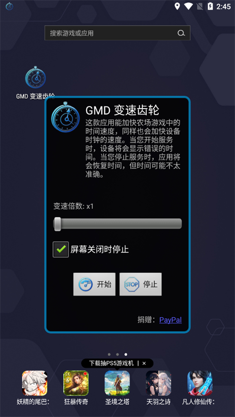 gmd变速齿轮官方版(GMD Speed Time)
