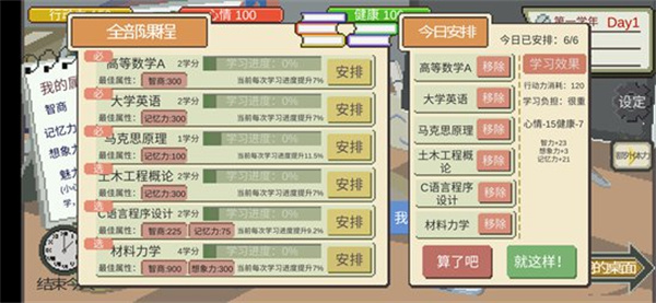 下一站我的大学2024最新版