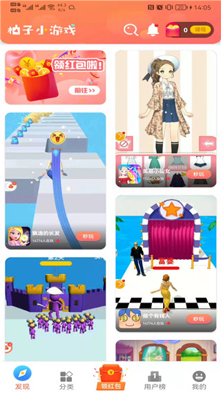 柚子小游戏正版