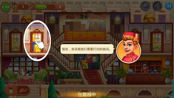 帝国发烧酒店安卓版