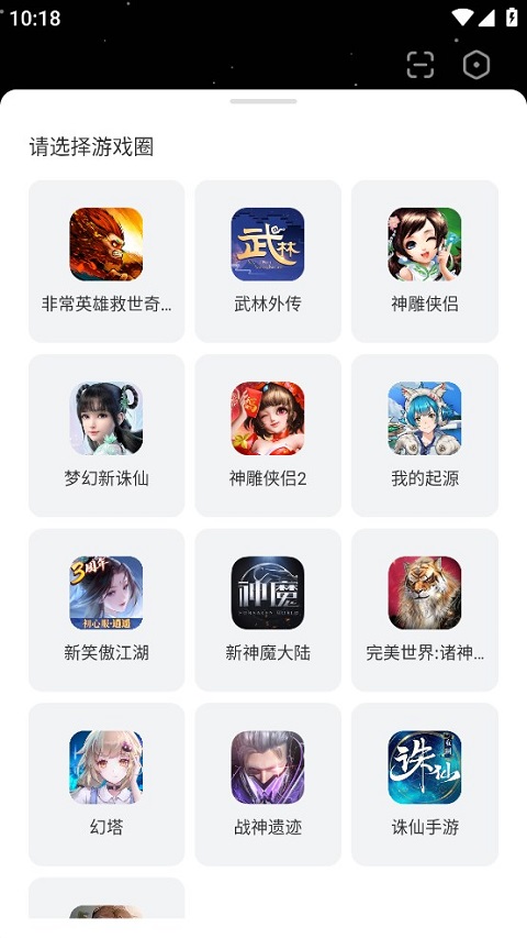 完美游戏社区app最新版