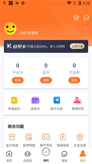 V游盒子App