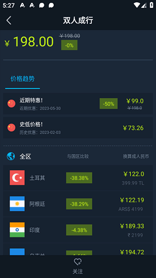 steamok助手系统app手机版