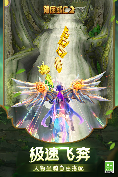 神庙逃亡2app官方版