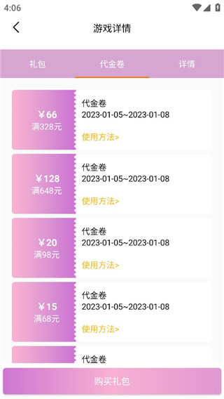 易游app官方客户端2023最新版