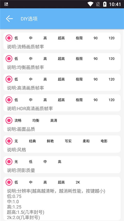 画质阁8.0最新版官方正版