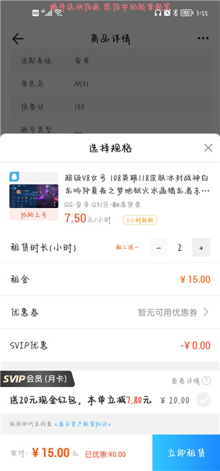 租一个租号平台