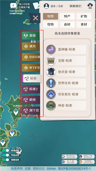 原神地图资源辅助器官方版