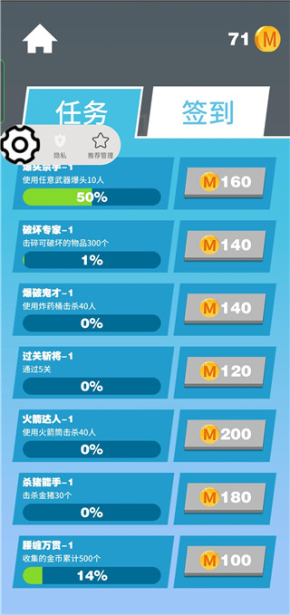 子弹终结者游戏