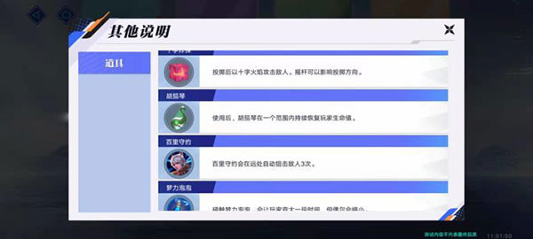 代号破晓体验服