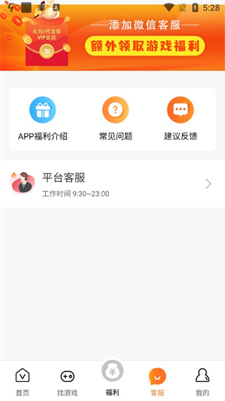 V游盒子App