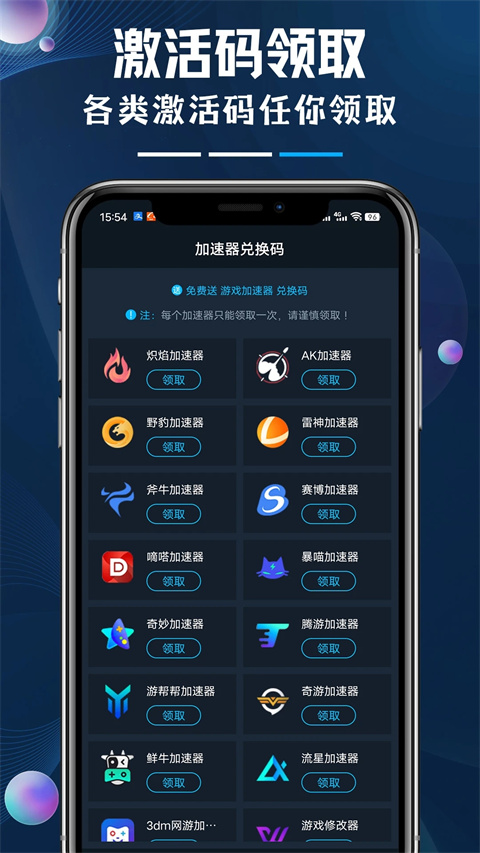 steamok助手系统app手机版