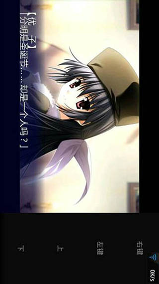 ONScripter-JH模拟器最新版