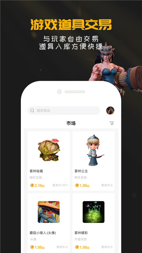 掌上龙渊app官方版(多多自走棋助手)