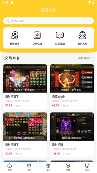 胖爪助手最新版