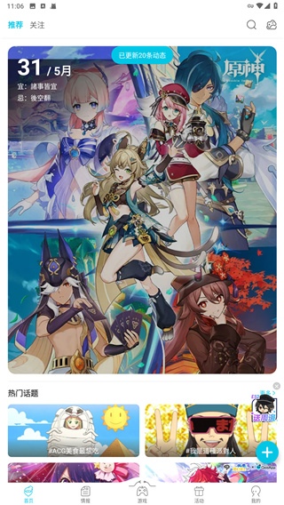 QooApp安卓最新版2024