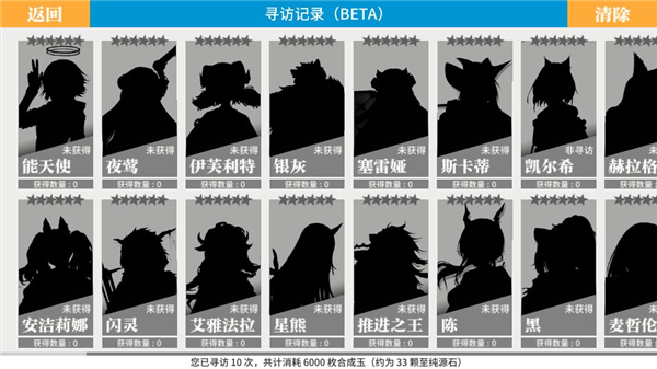 明日方舟抽卡(寻访)模拟器最新版本