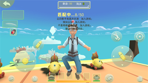 奇葩吃鸡派对免广告最新版