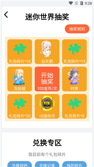 礼包君app