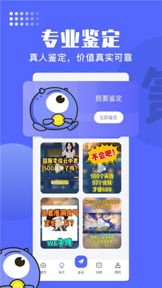 氪金兽app官方版