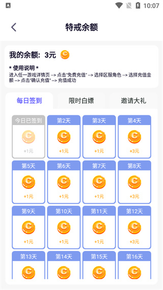 特戒盒子最新版