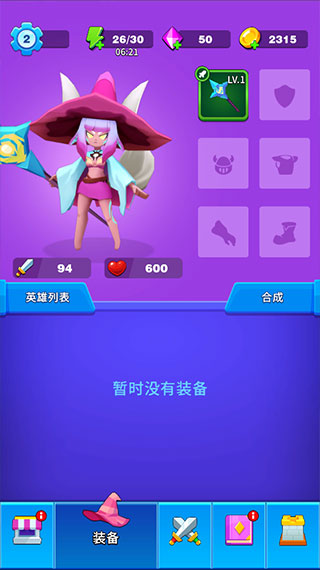 孤独的幸存者手机版