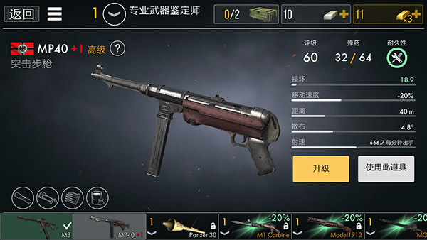 世界战争英雄中文版最新版