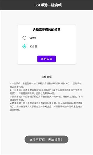 LOL手游一键高帧app官方最新版本