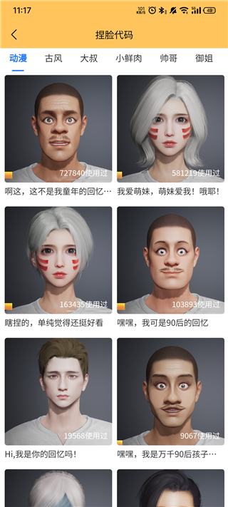 画质怪兽2.0版本解锁144帧