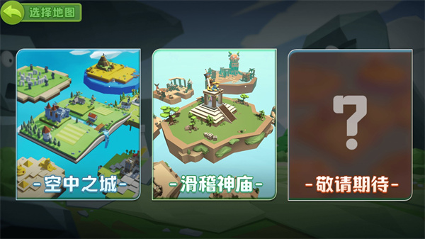 奇葩吃鸡派对免广告最新版