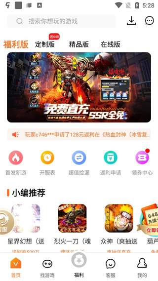 V游盒子App