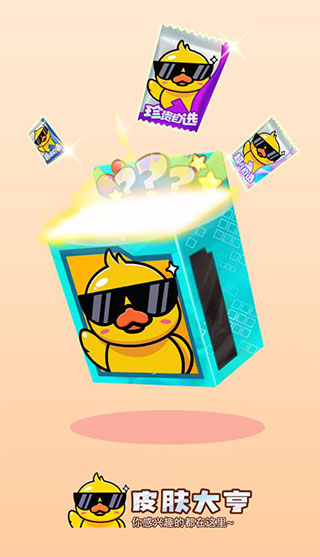 皮肤大亨正版最新版