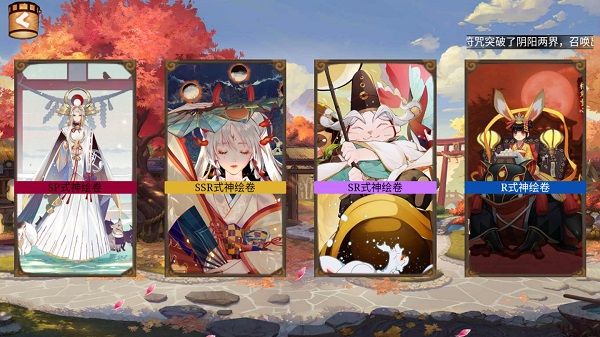 阴阳师抽卡模拟器最新版