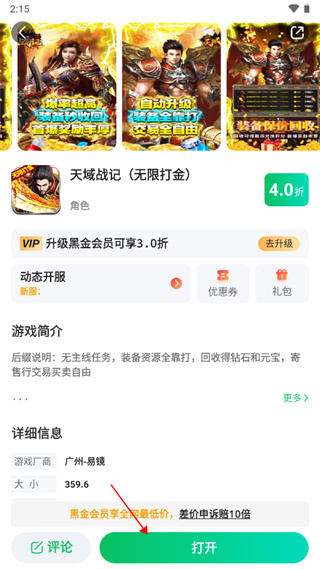 456游戏2023官方版